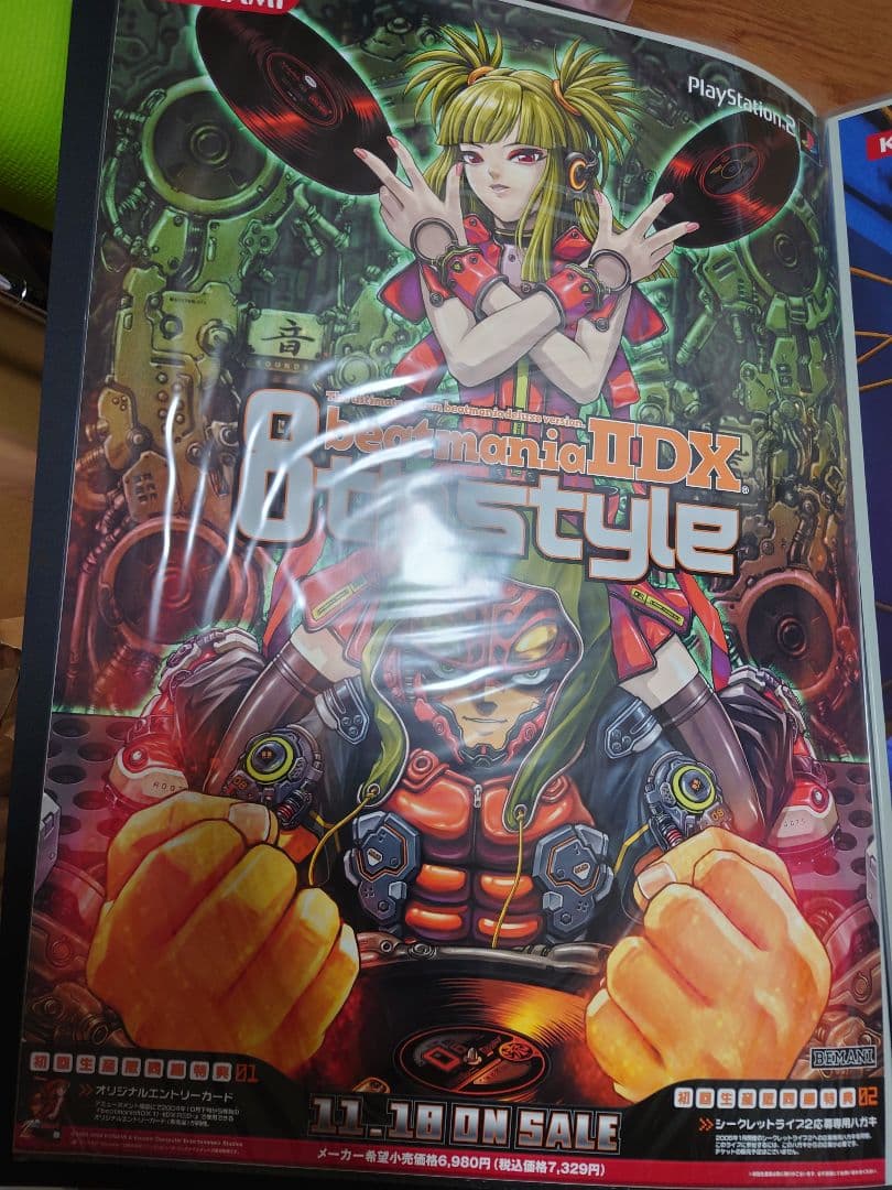 beatmania IIDX B2 特典 ポスター まとめ売り
