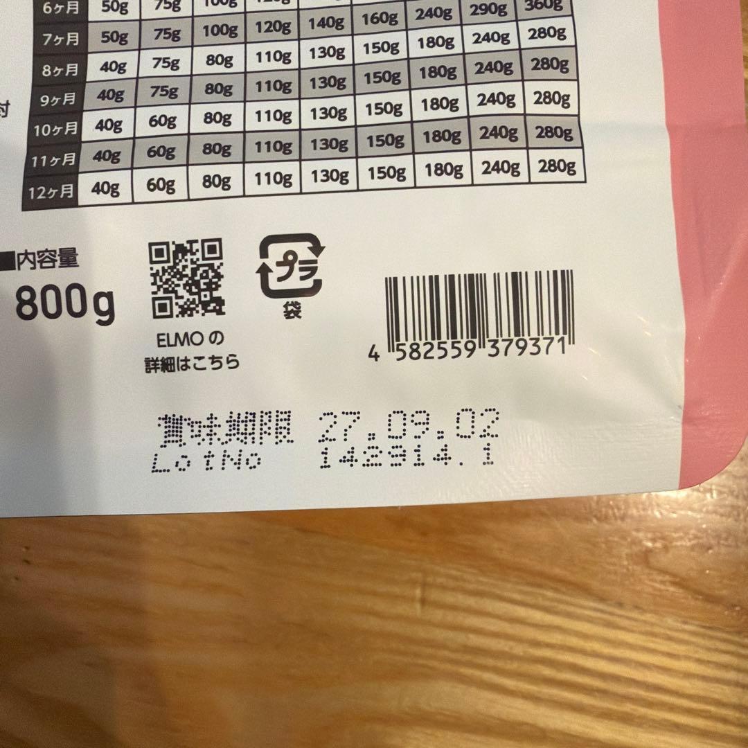 ELMO 幼犬用ドライフード 鶏肉 3kg 800g