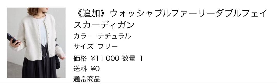 【美品】スローブイエナ　アイボリー カーディガン