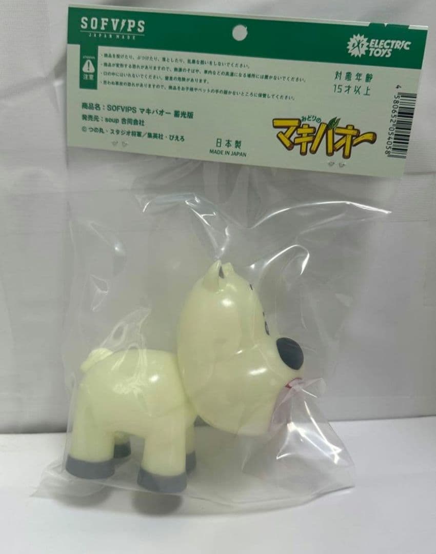 マキバオー