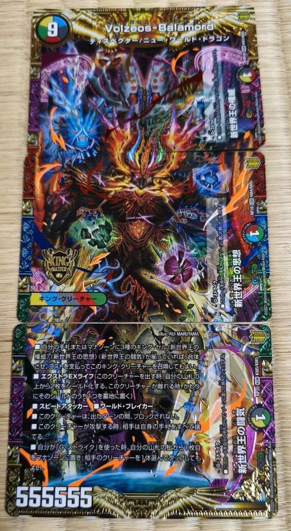 デュエマ　引退品［再出品しました]