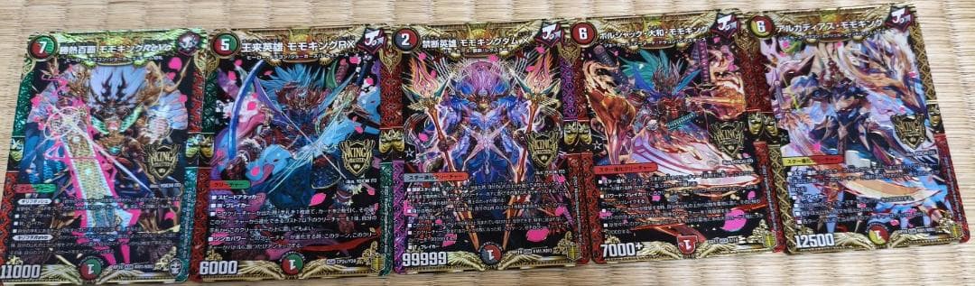 デュエマ　引退品［再出品しました]