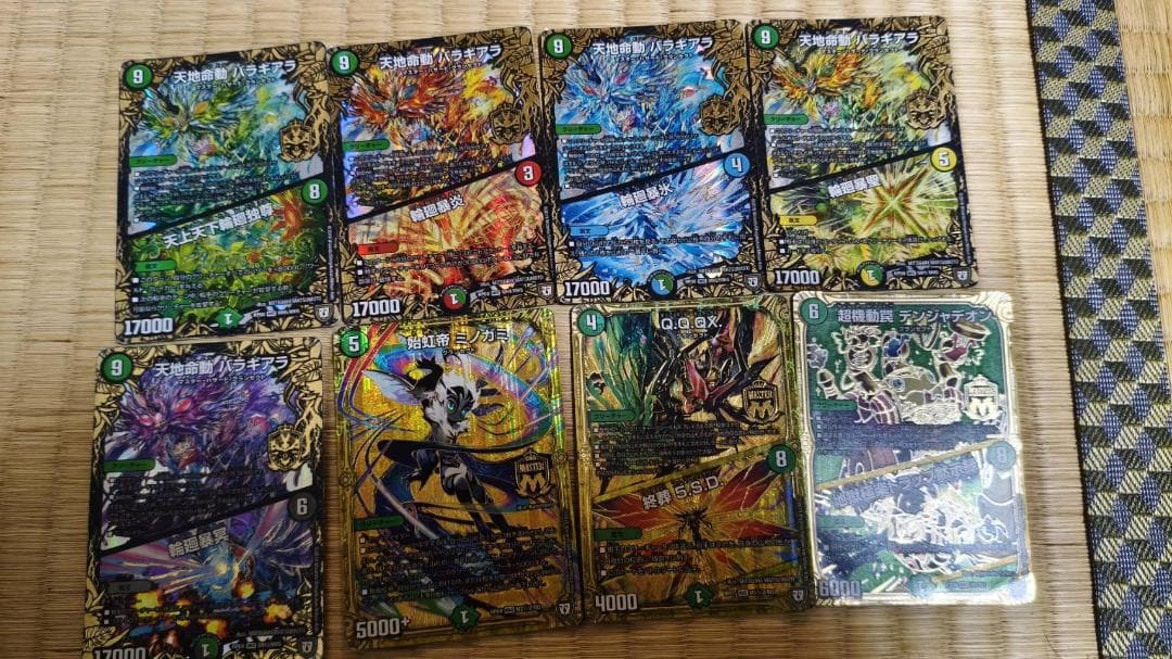 デュエマ　引退品［再出品しました]