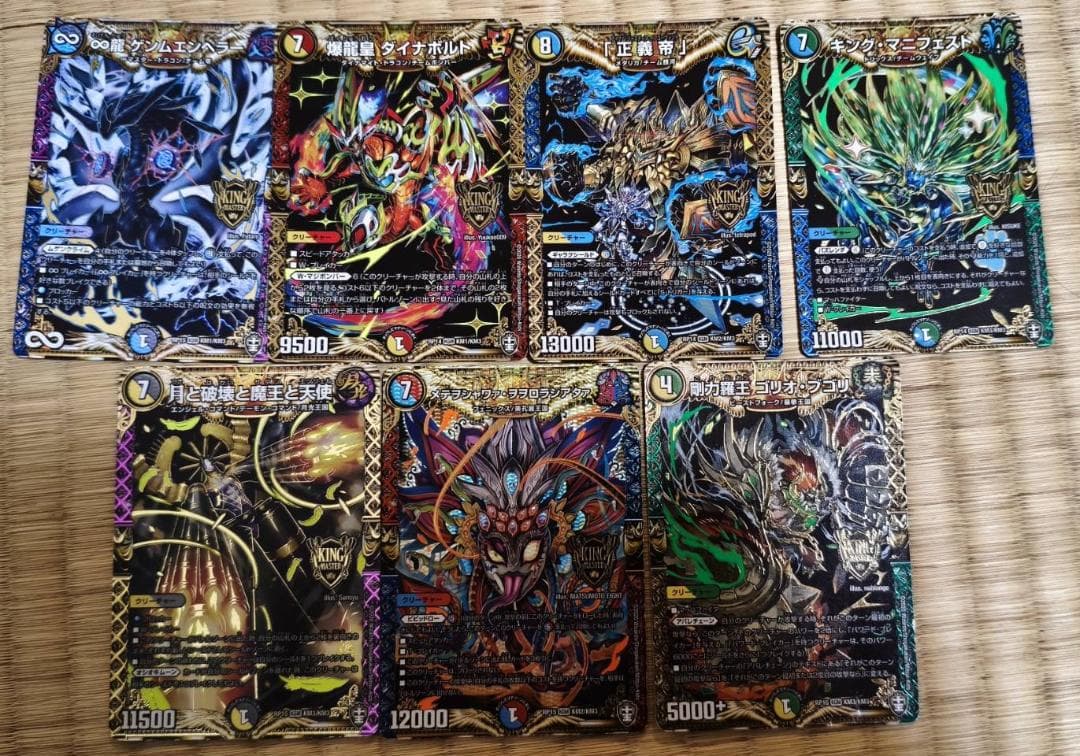 デュエマ　引退品［再出品しました]