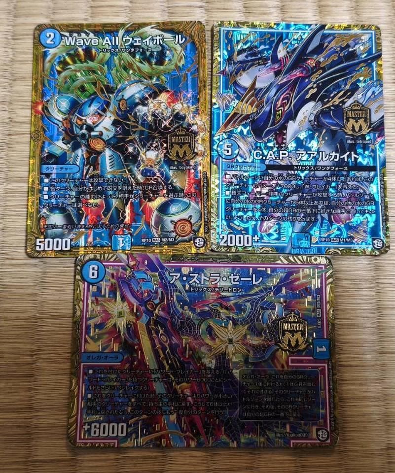 デュエマ　引退品［再出品しました]