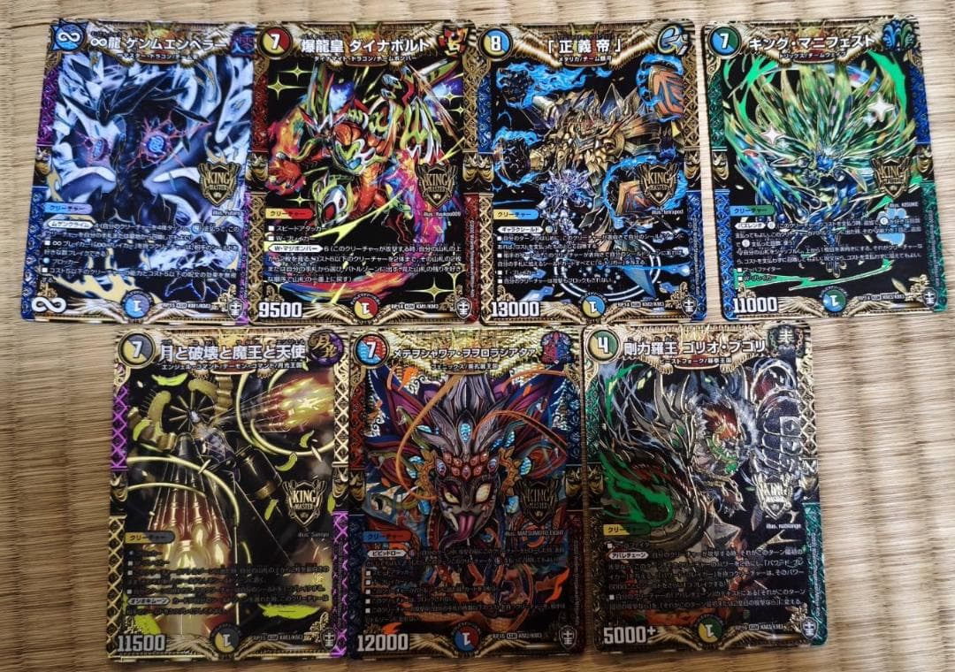 デュエマ　引退品［再出品しました]