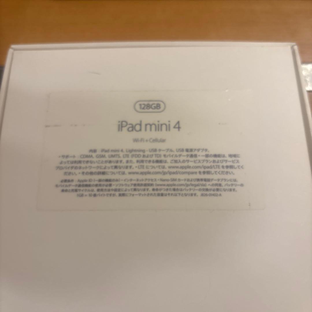 iPad mini4 ケース付き