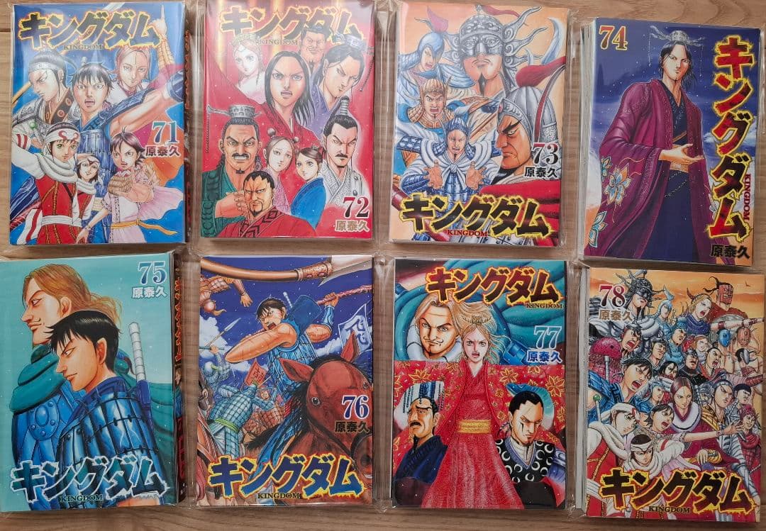 【裁断済】キングダム 1～78 全巻セット