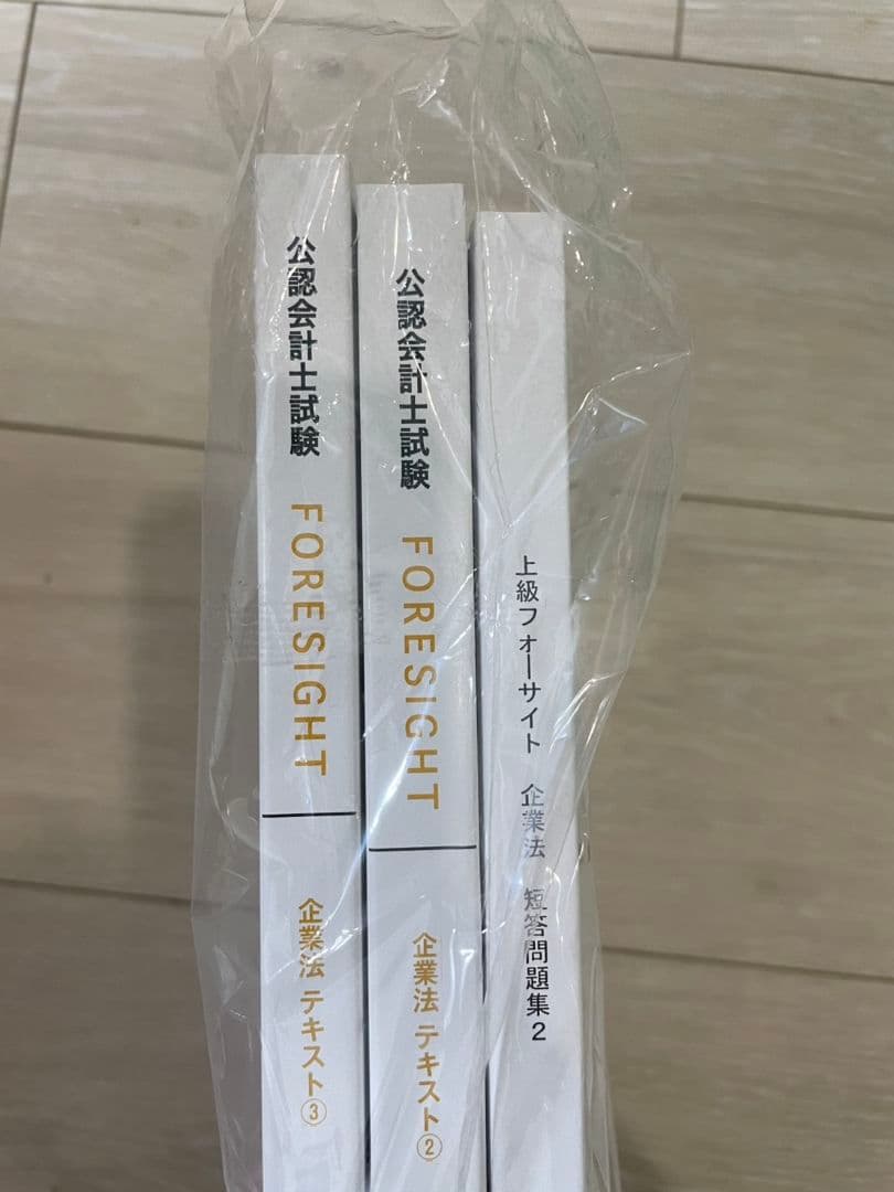 公認会計士試験 東京リーガルマインド 全32冊セット