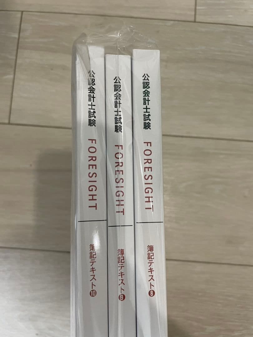 公認会計士試験 東京リーガルマインド 全32冊セット