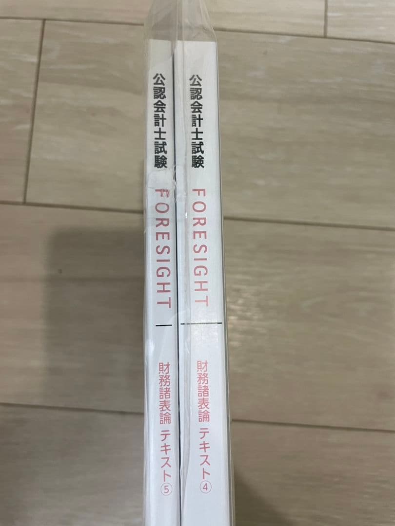 公認会計士試験 東京リーガルマインド 全32冊セット