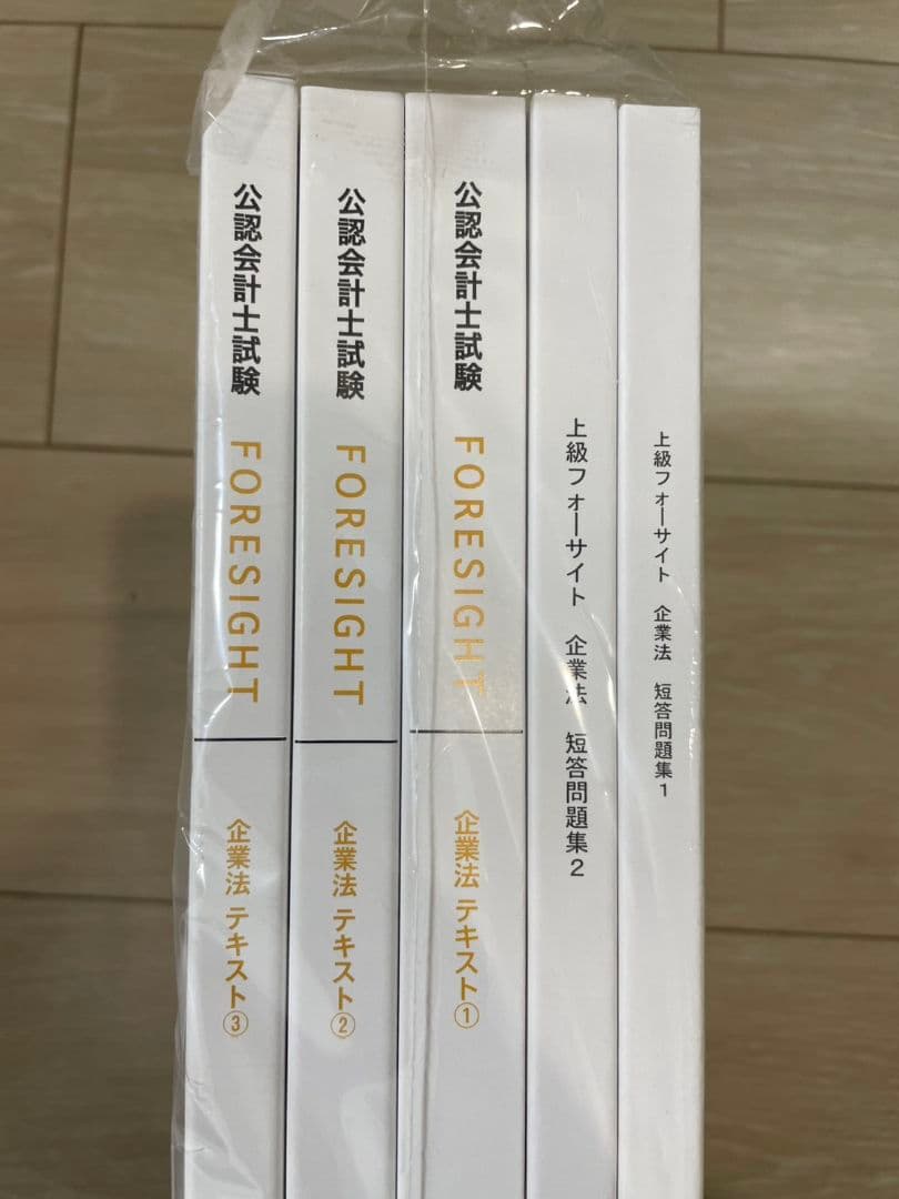 公認会計士試験 東京リーガルマインド 全32冊セット