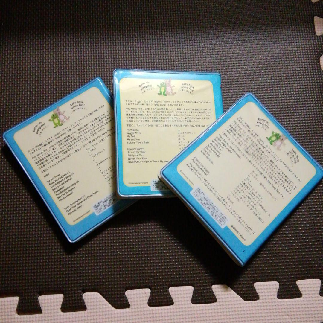 Play Along! 1～3 DVD ３枚セット