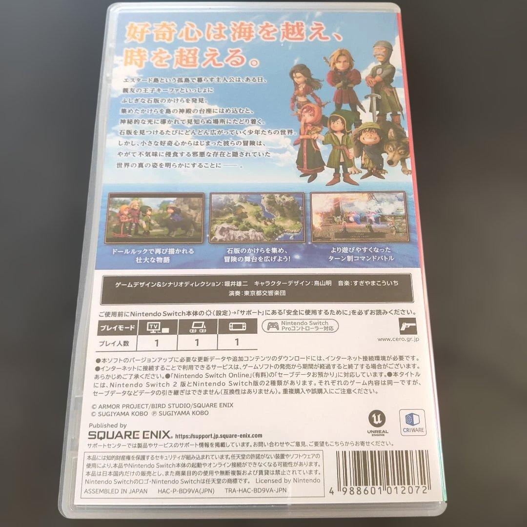 ★早期購入特典付き　Switch ドラゴンクエスト7 Reimagined
