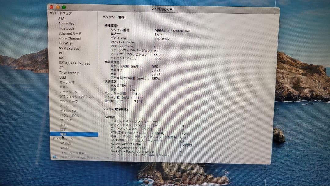 訳あり MacBook Air 2015 13インチ 128g