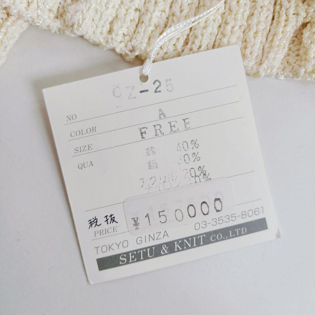 定価15万 超高級カーディガン ニット シルク使用 ケーブル編み ラメ入り