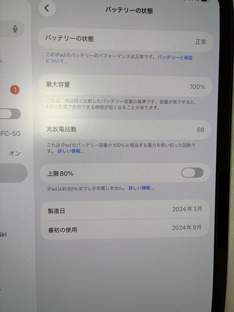 [美品] iPad Pro 11インチ(M4) 本日最終日