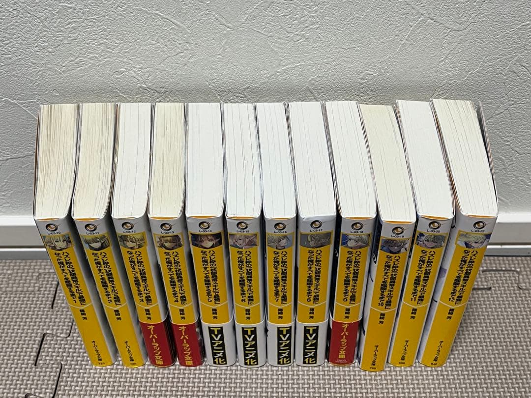 ハズレ枠の【状態異常スキル】で最強になった俺がすべてを蹂躙するまで