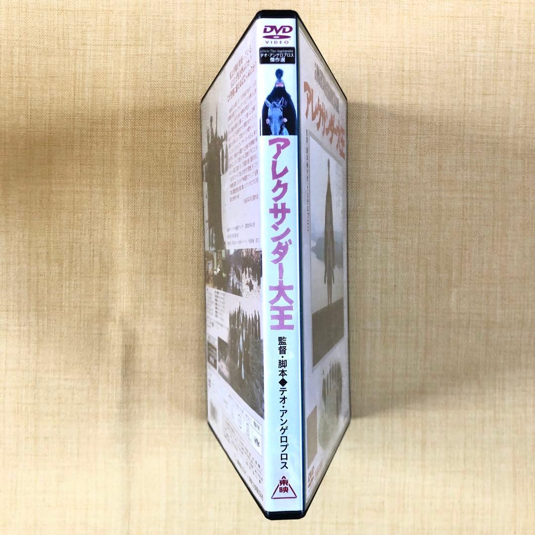 アレクサンダー大王 DVDレンタル落ち