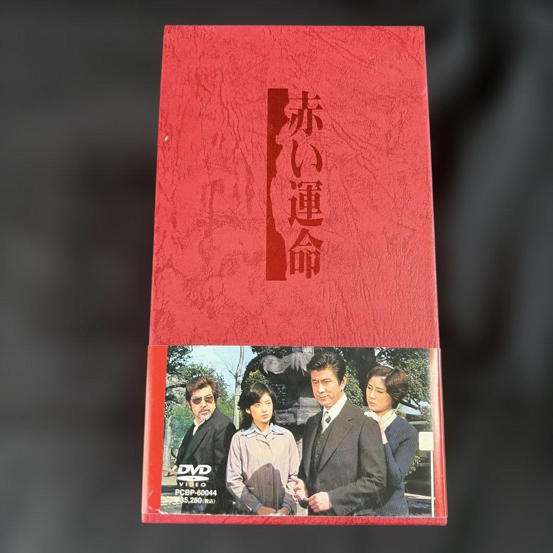 赤い運命 DVD-BOX〈7枚組〉山口百恵 / 宇津井健