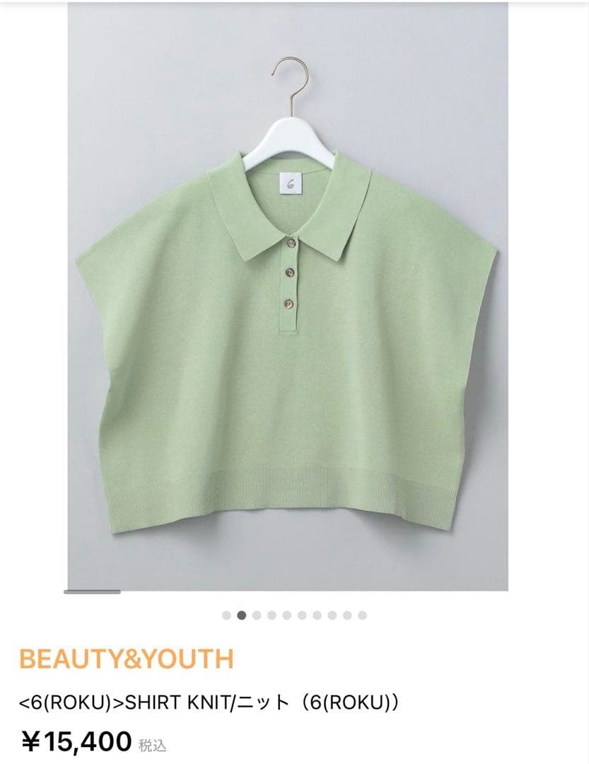 BEAUTY&YOUTH 6(ROKU) SHIRT KNIT グリーン　新品
