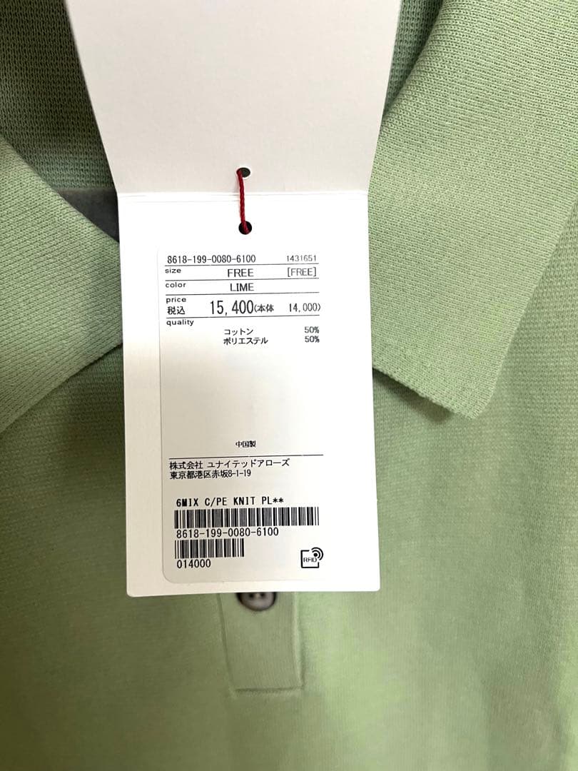 BEAUTY&YOUTH 6(ROKU) SHIRT KNIT グリーン　新品