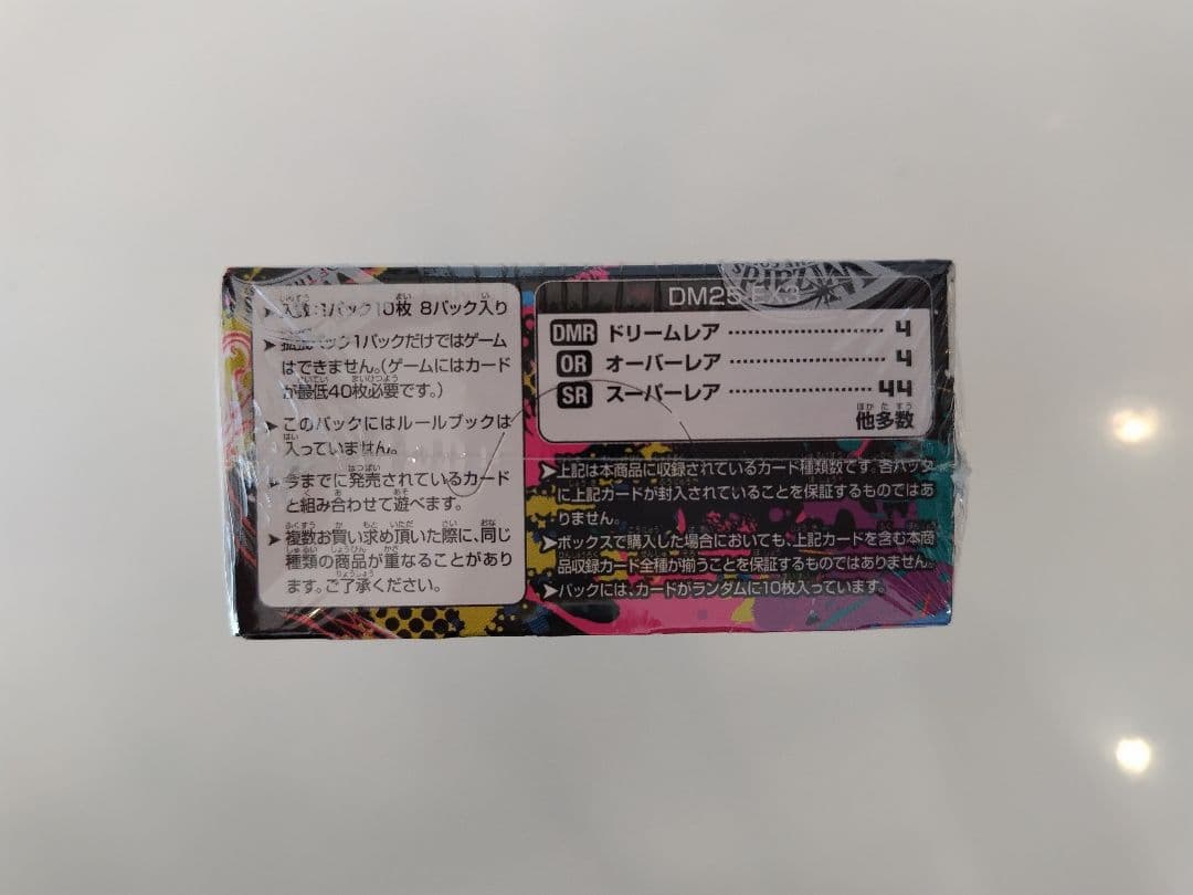 邪神爆発デュエナナイトパック　王道W DM25-EX3
