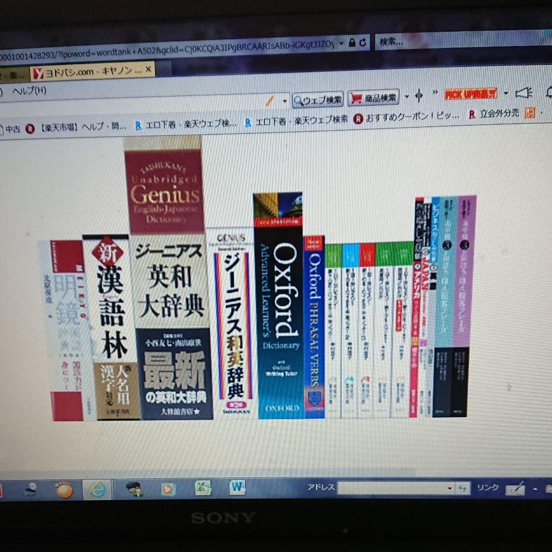 電子書籍リーダー本体 CASIO  wordtank  A502