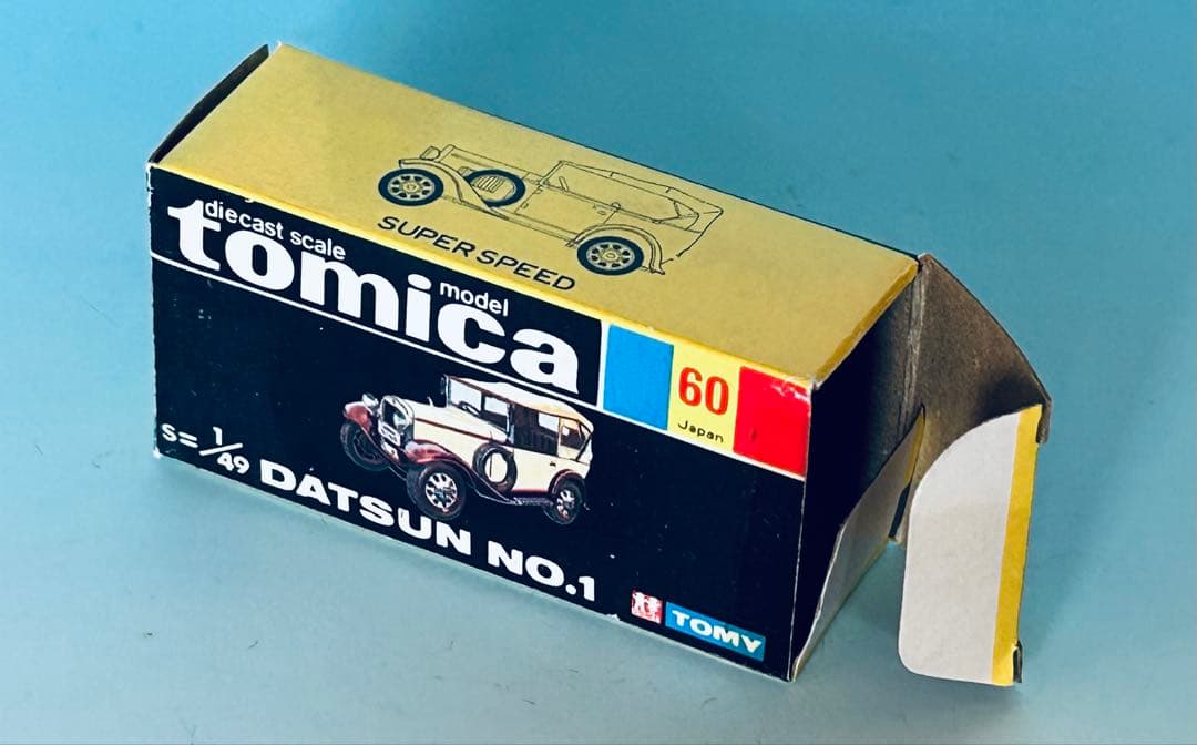 トミカ黒箱 60 ダットサン 1号