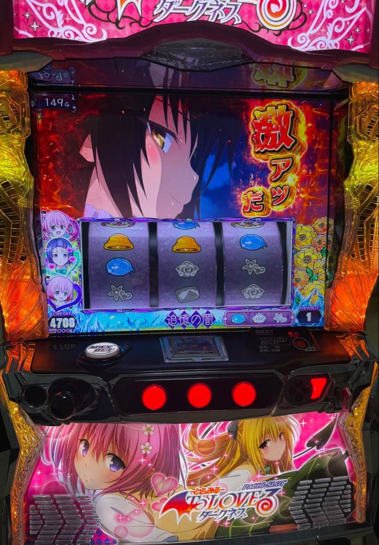 実機 ＬＴｏＬＯＶＥるダークネスＳ６（バイブ機能、カウンター接続ユニット付き)