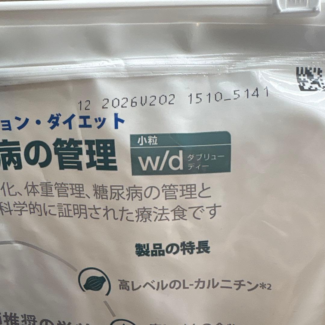 ヒルズ w/d 消化　体重　糖尿病の管理　小粒 3kg HILLS 療法食　wd
