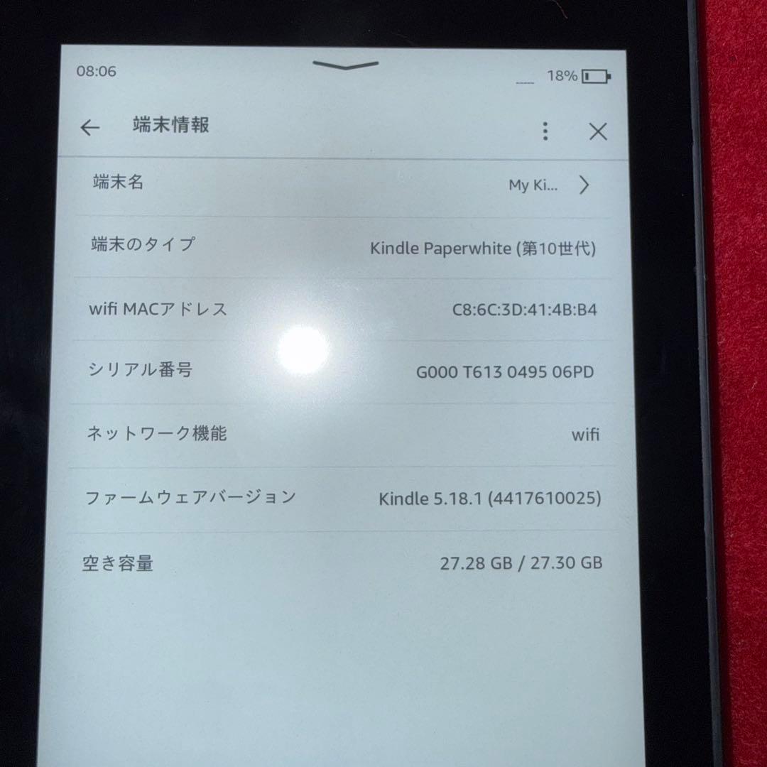 Kindle Paperwhite 第10世代 32GB 広告なしモデル