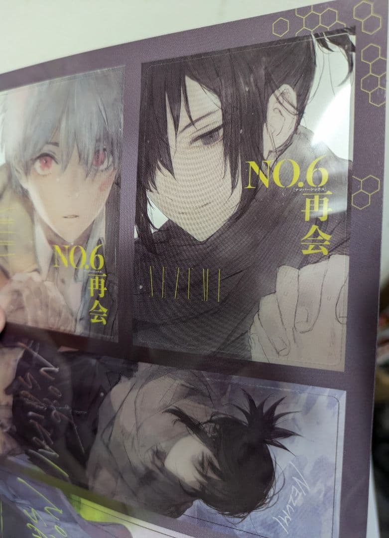 NO.6 再会#1 #2 あさのあつこサイン本 1・2巻セット 先着特典付き