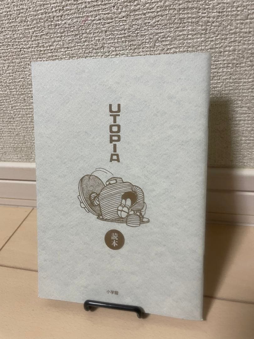 UTOPIA 最後の世界大戦（復刻版）