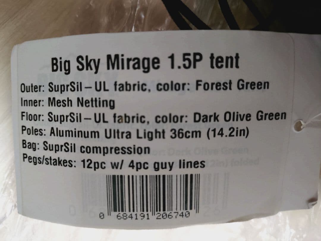 【定価以下】ビッグスカイ Big Sky MIRAGE 1.5 ミラージュ UL