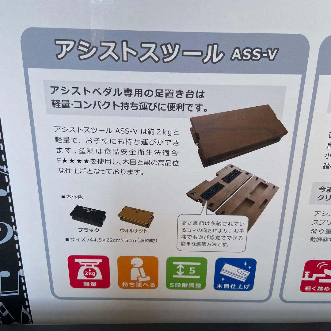 吉澤Assist Stool ピアノ足台