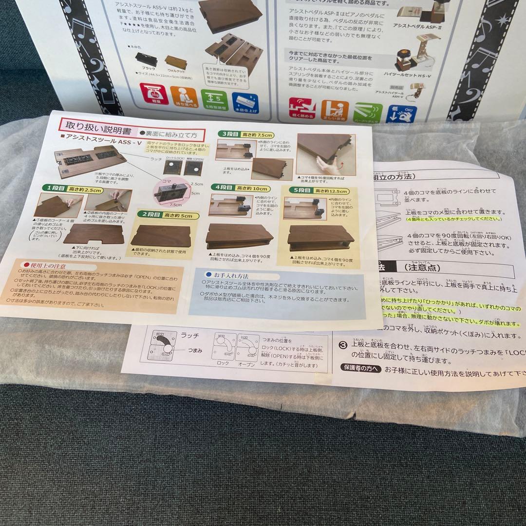 吉澤Assist Stool ピアノ足台