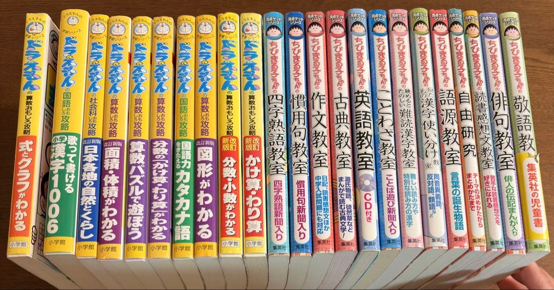 満点ゲットシリーズ ちびまる子ちゃん　ドラえもんおもしろ攻略