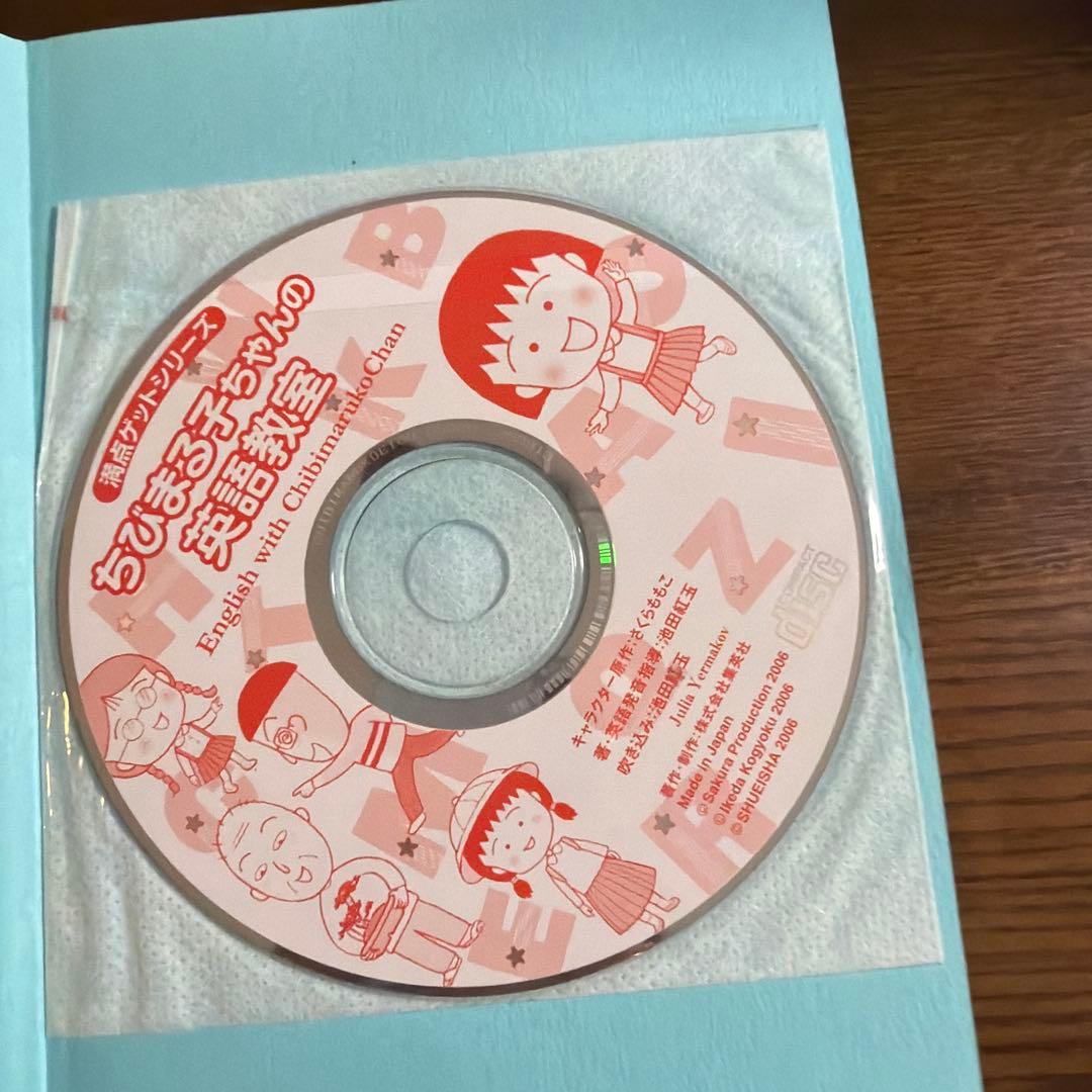 満点ゲットシリーズ ちびまる子ちゃん　ドラえもんおもしろ攻略