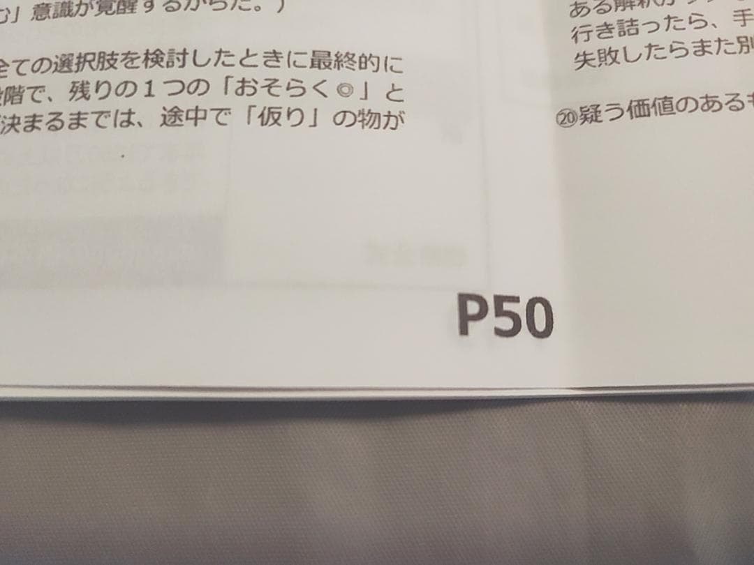 英語　英文読解戦略公式集　河合塾 登木先生　駿台 鉄緑会 東進