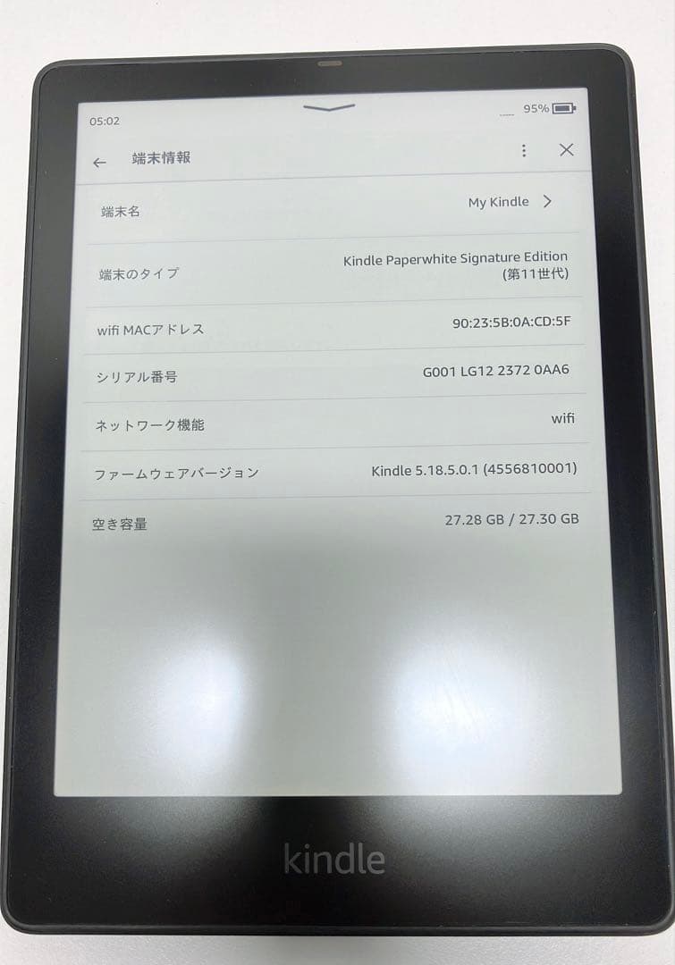 Kindle Paperwhite シグニチャーエディション11世代 32GB