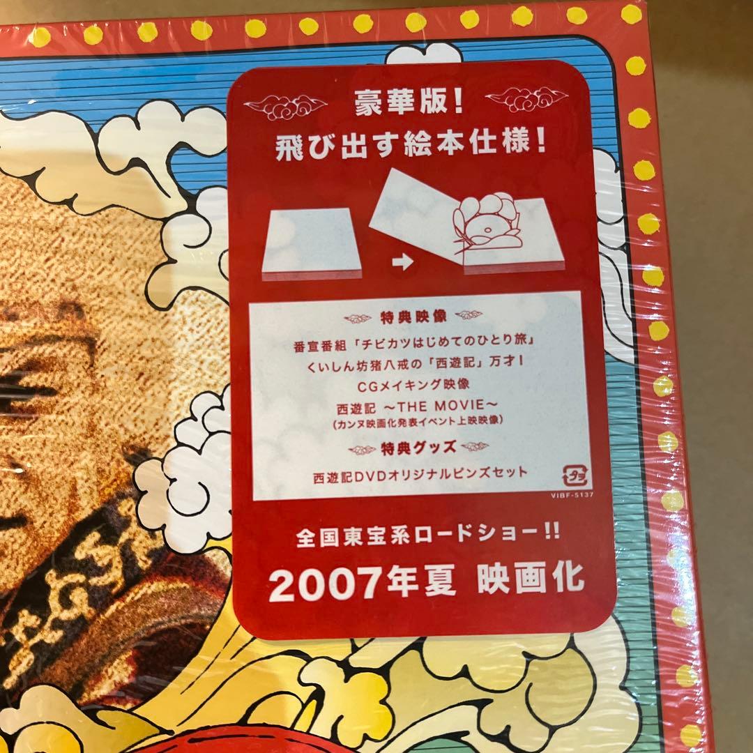 Monkey Magic 西遊記 DVD