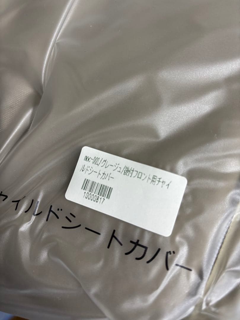 新品未使用 自転車 子供前乗せ チャイルドシート レインカバー