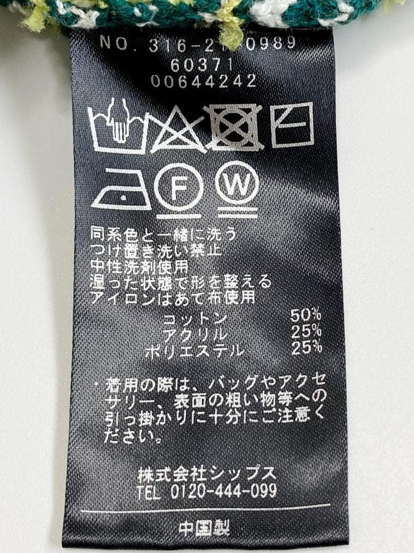 美品SHIPSシップス羽織りきれい色ニットツイードクルーネックカーディガン♪