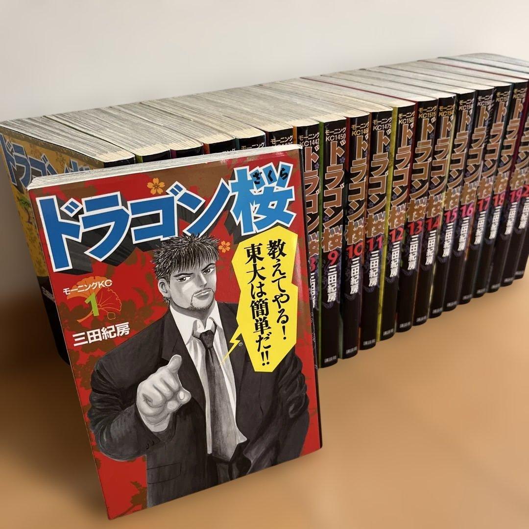 ドラゴン桜一気読み