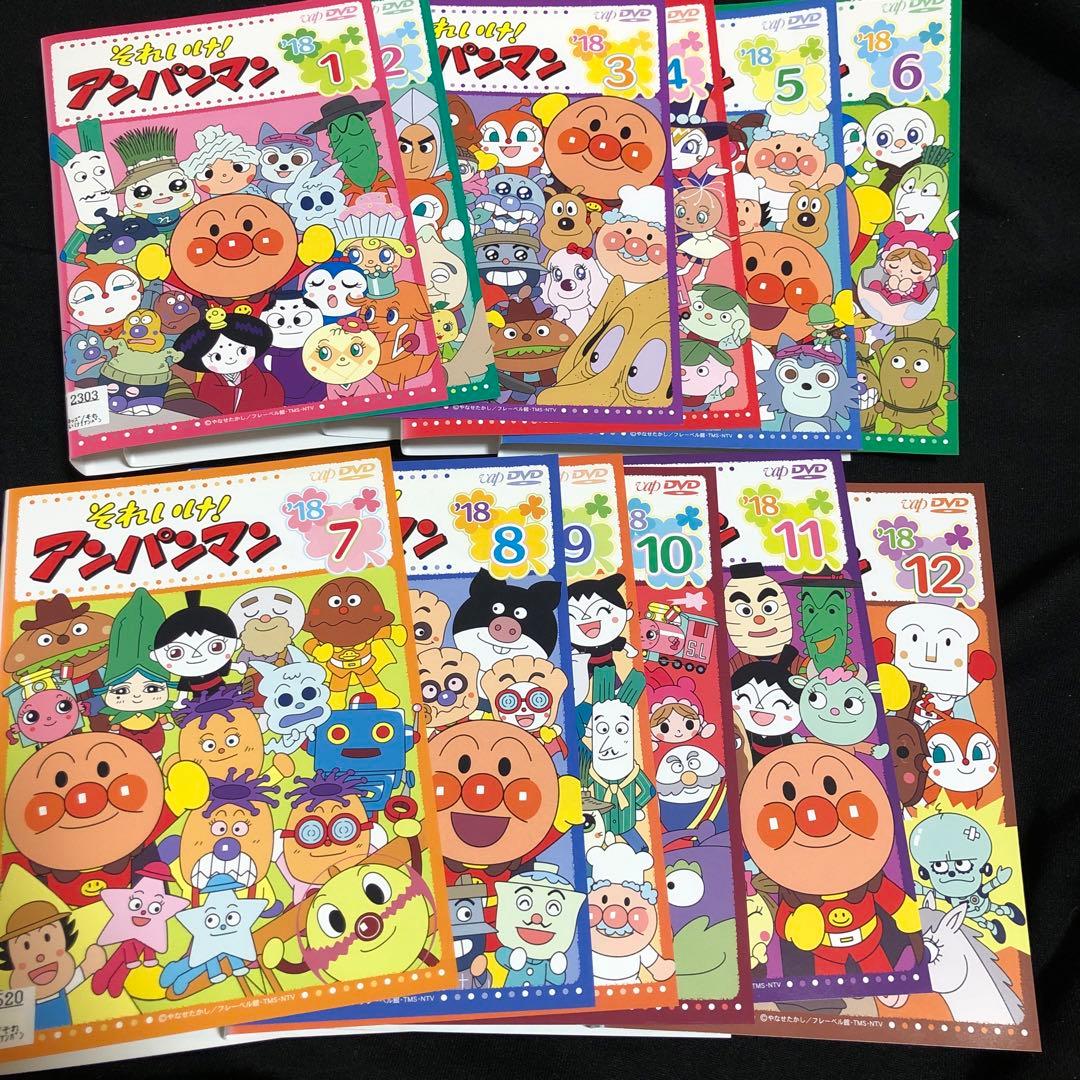 それいけ！アンパンマン2018 1ー12巻　DVD 全巻