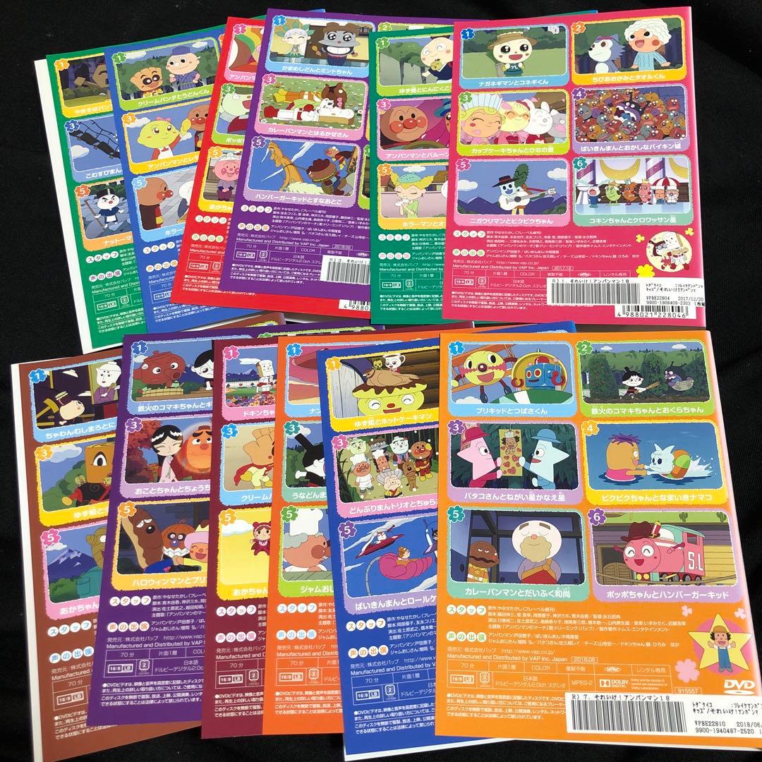 それいけ！アンパンマン2018 1ー12巻　DVD 全巻