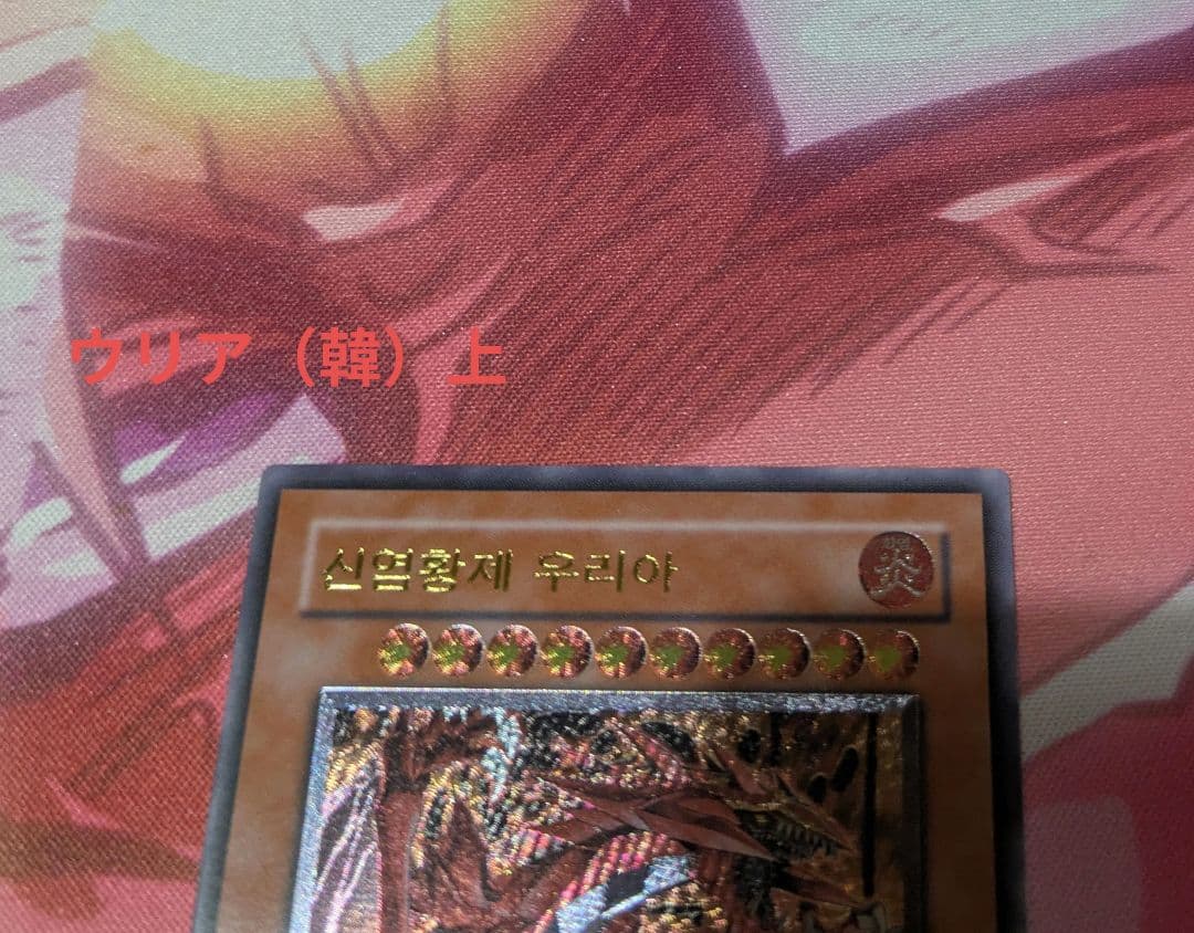 三幻魔3種　レリーフ　日本語&韓国語セット　確認画像21枚目以降