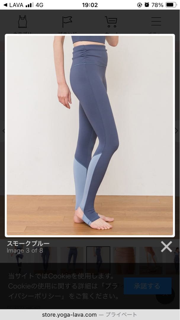 新品　スカーラS LAVAコンビ　バイカラー　レギンス　トレンカS