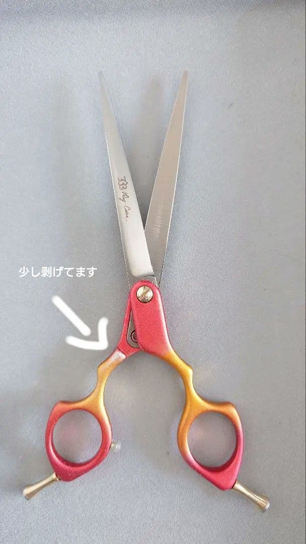 333dogケア　トリミングストレートシザー